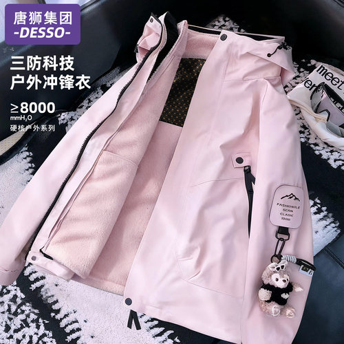 唐狮集团DESSO冲锋衣女2026新款