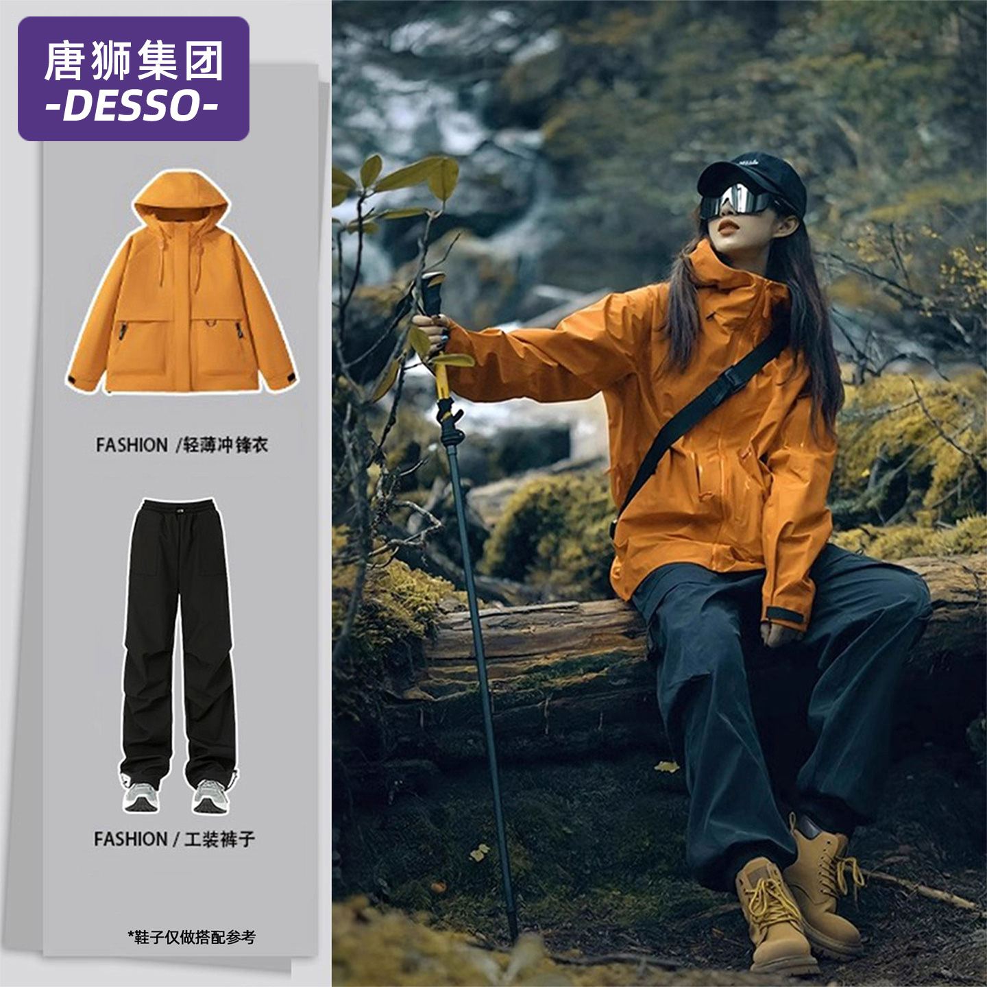 唐狮集团DESSO黄亦玫同款套装女