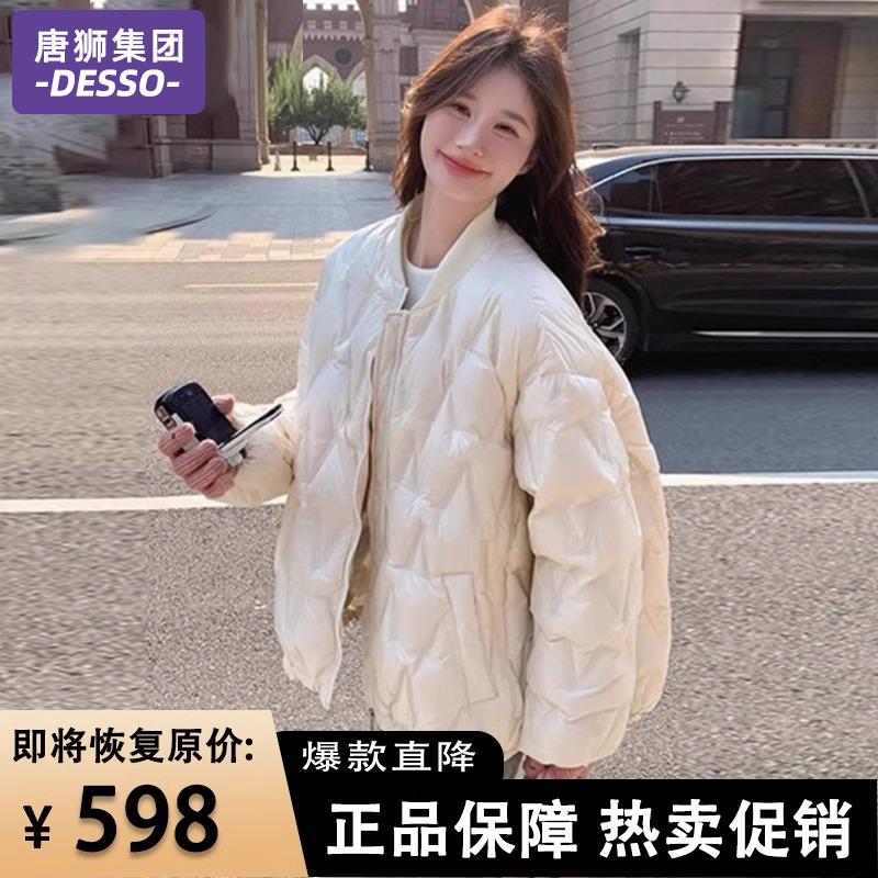 唐狮集团DESSO菱格轻薄羽绒服女