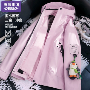 唐狮集团DESSO户外冲锋衣女春秋季2025新款粉色巨好看的早秋外套