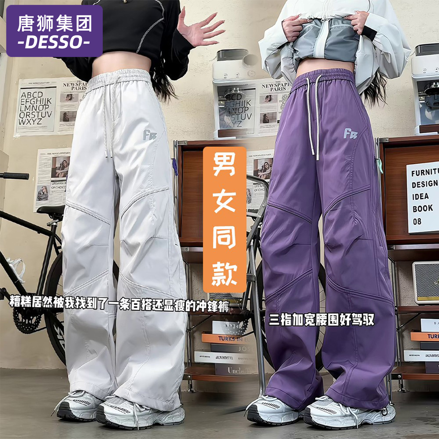 唐狮集团DESSO冲锋裤女2025新款