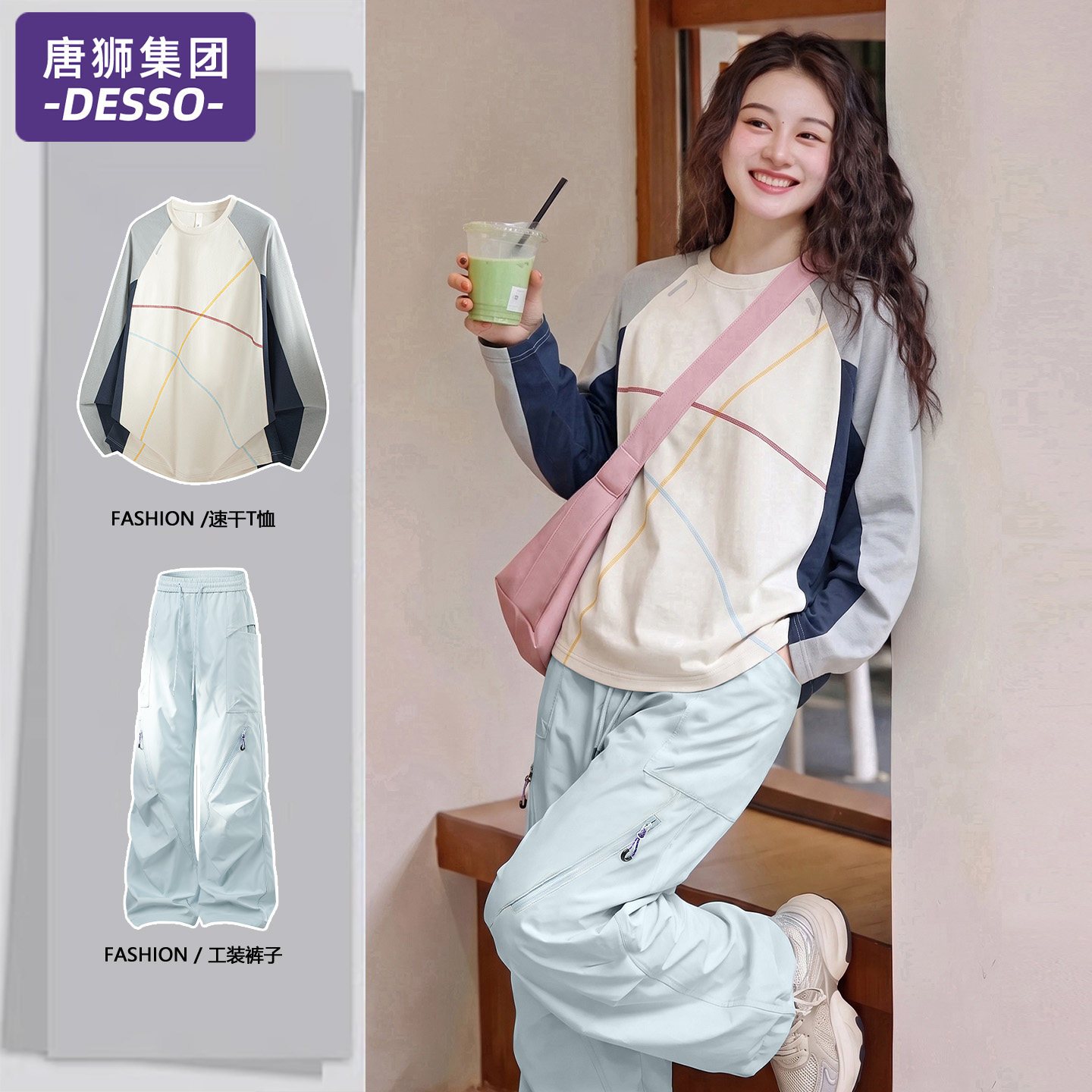 唐狮集团运动套装女2026新款秋季宽松撞色长袖T恤休闲长裤两件套