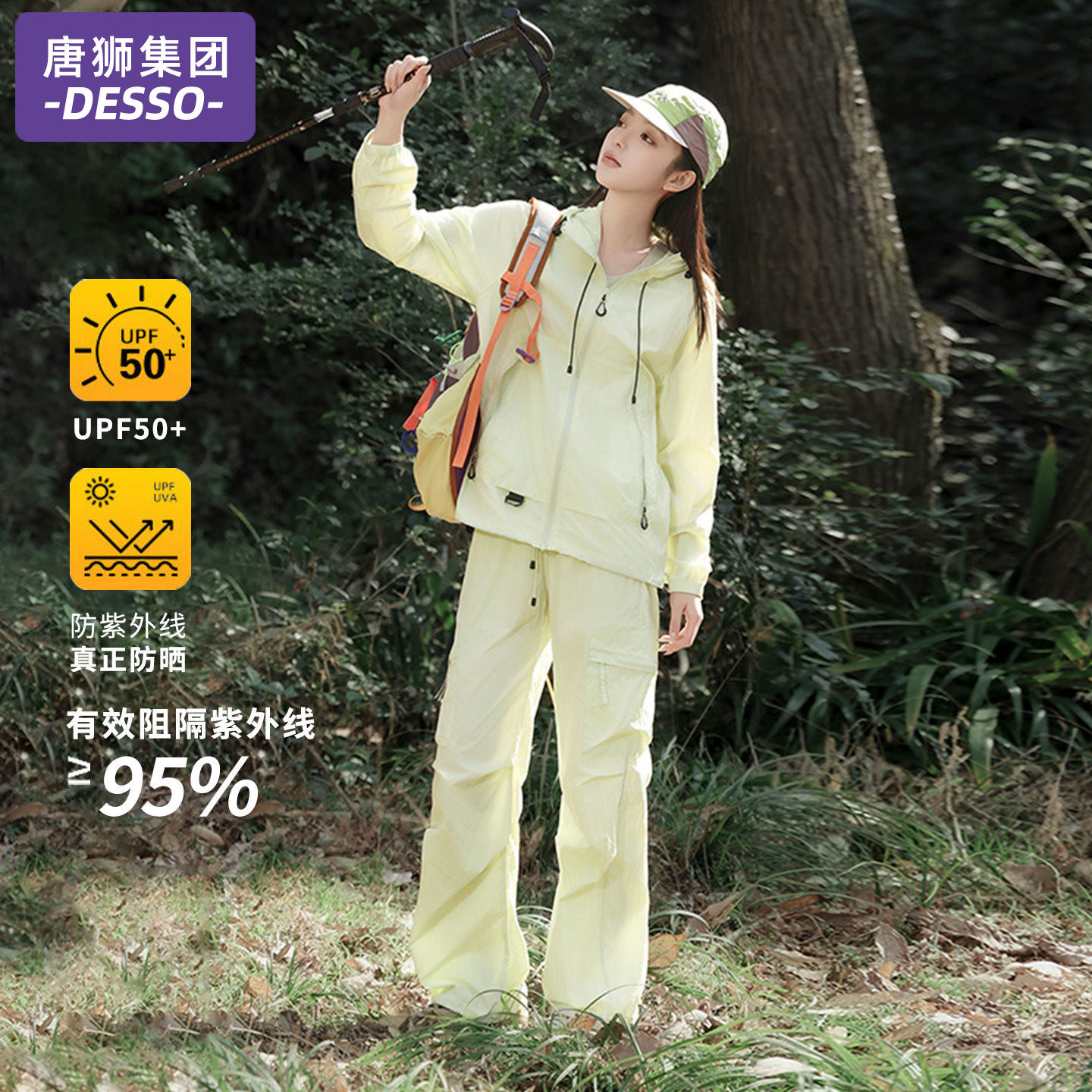 唐狮集团运动服套装女2026新款夏季防紫外线防晒衣速干长裤一整套