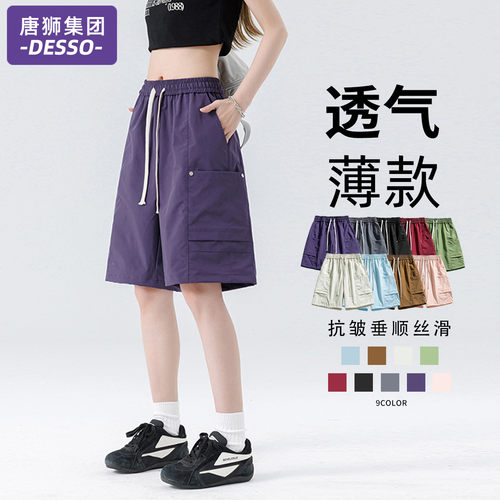 唐狮集团运动短裤女2026新款夏季