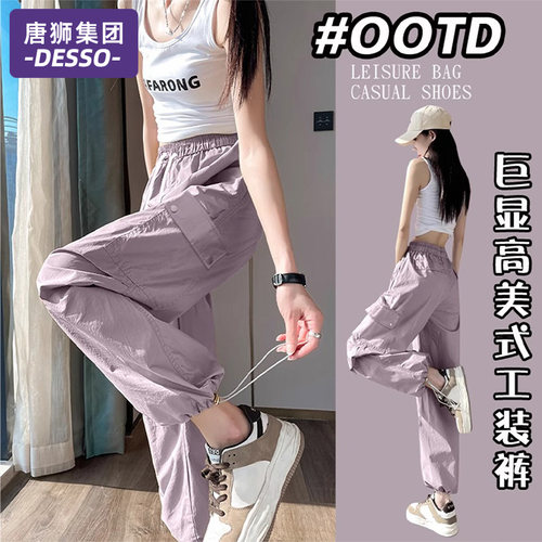 唐狮集团工装裤女款秋季2026新款
