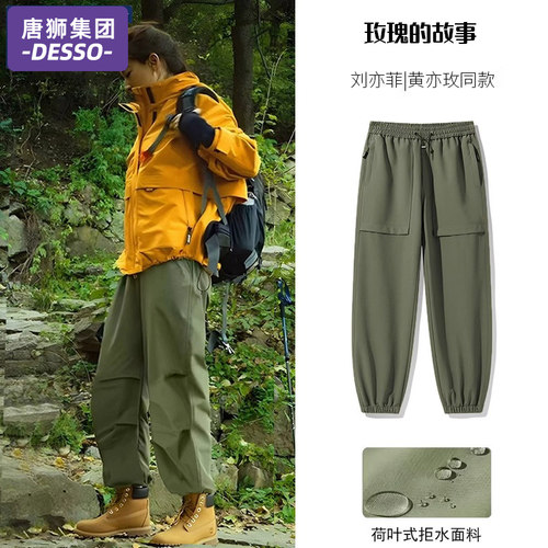唐狮集团DESSO冲锋衣套装女春秋