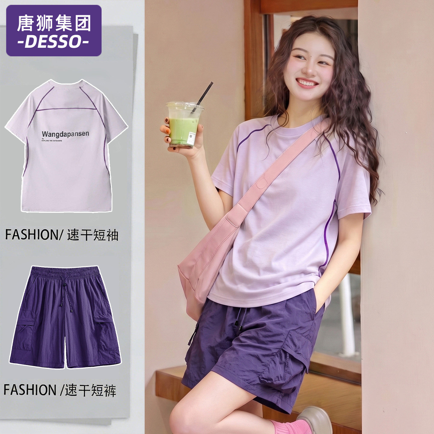 唐狮集团运动服套装女款2026新款夏季宽松休闲圆领短袖短裤两件套图片