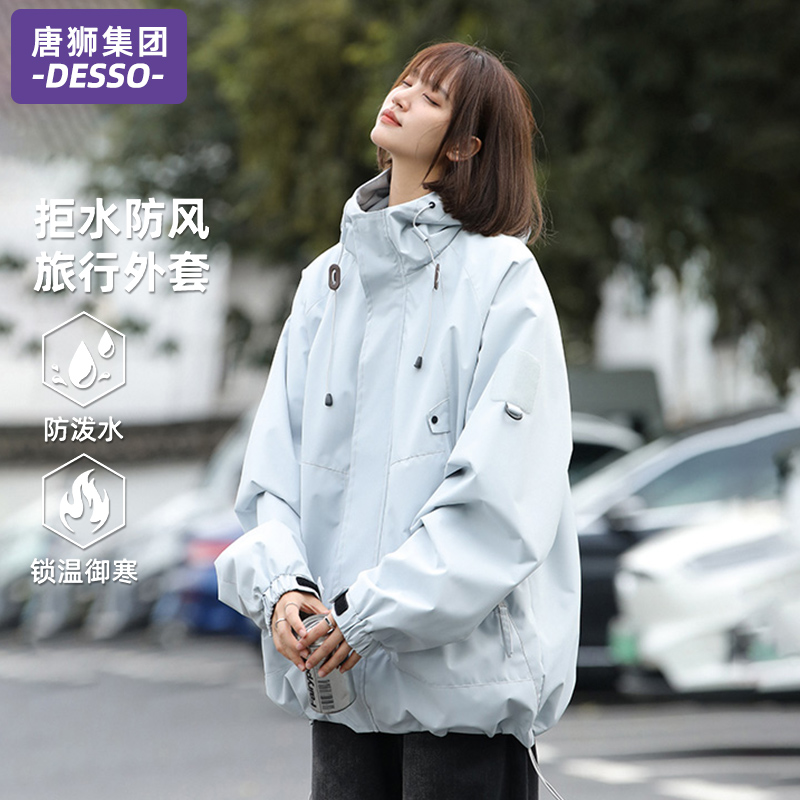 唐狮集团DESSO冲锋衣外套女春秋