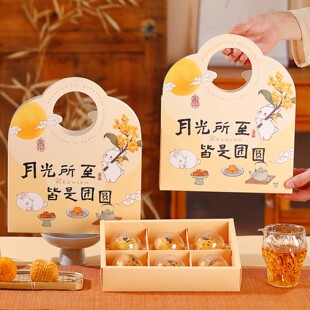蛋黄酥包装盒中秋4粒6粒冰皮月饼礼盒新款六粒苏式月饼盒空盒定制