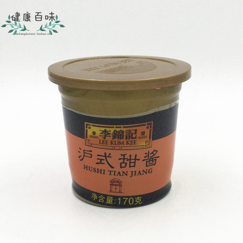 10盒包邮 李锦记 沪式甜酱170g 调料 拌面 甜面酱