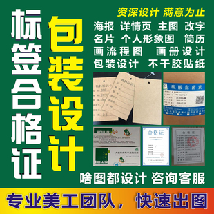合格证设计模板包装设计礼盒食品标签排版电子版兽药化妆品彩盒