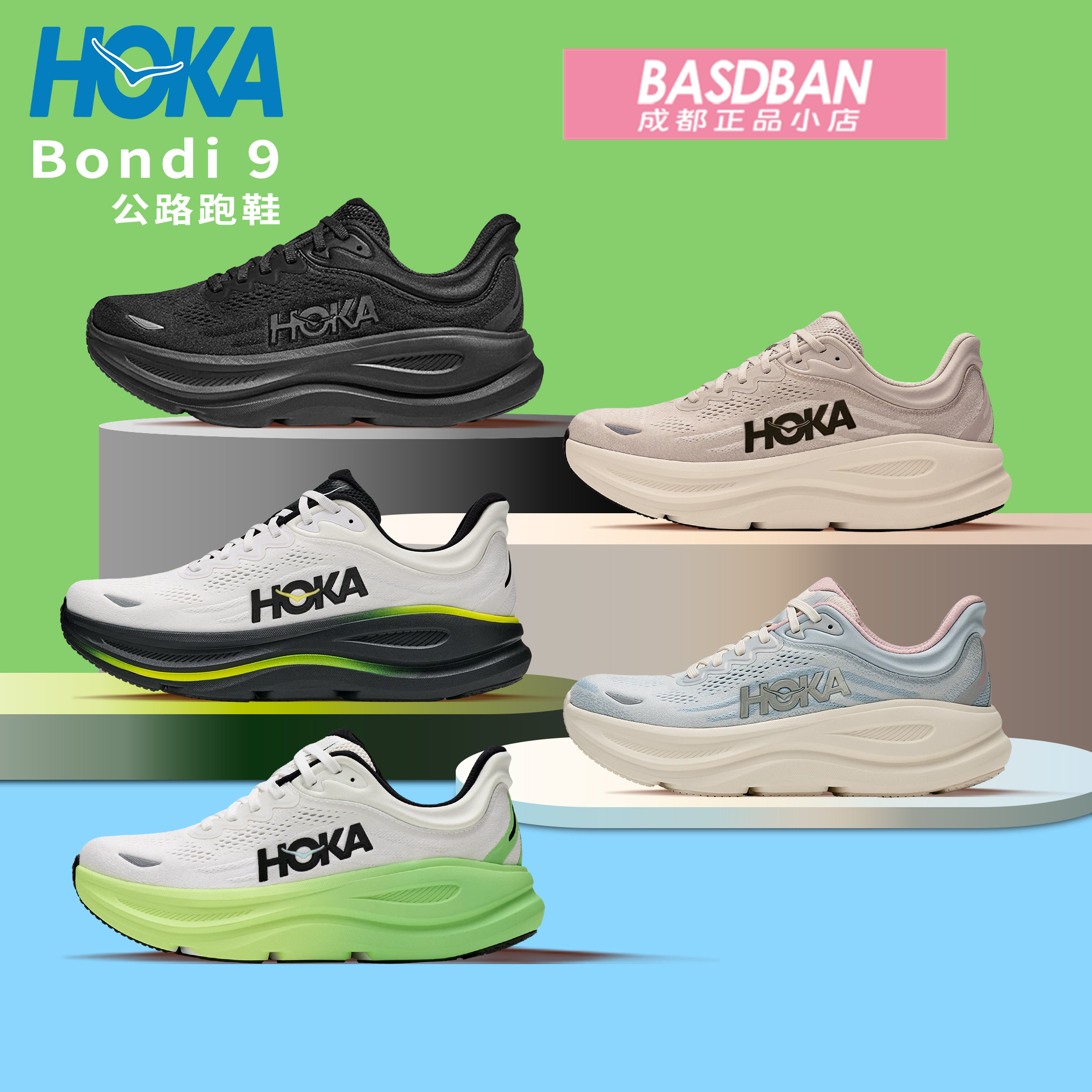 HOKAONEONEBONDI9公里跑鞋图片