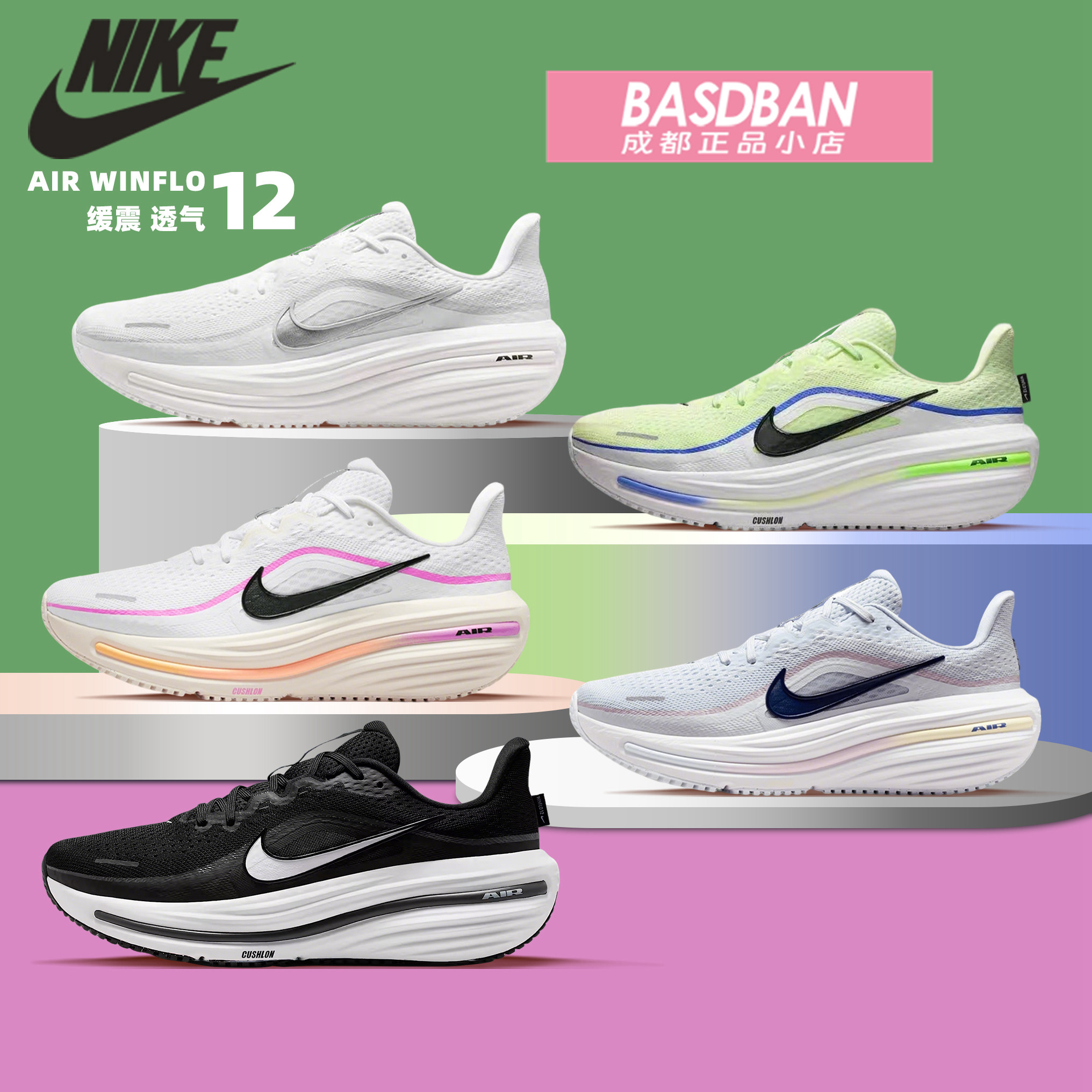 NIKE耐克Winflo 12 男女回弹缓震慢跑鞋马拉松训练通勤运动跑步鞋