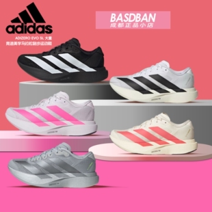 男女儿童通勤透气运动鞋 SL大童马拉松跑步鞋 EVO 阿迪达斯Adizero