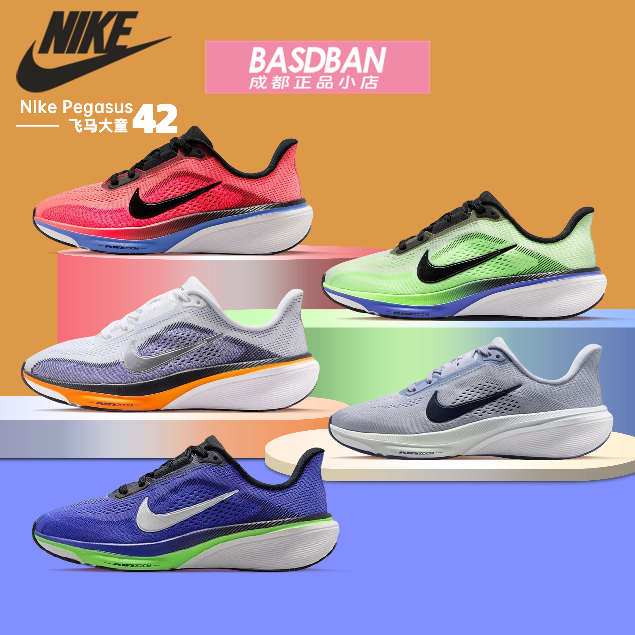 Nike耐克 飞马Pegasus 42 大童缓震跑鞋男女儿童透气运动鞋跑步鞋