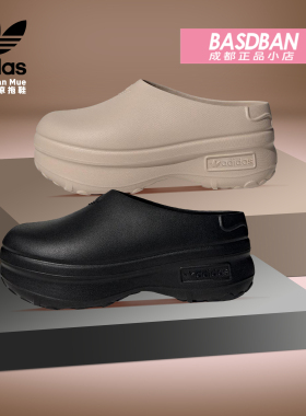 Adidas三叶草ADIFOM STAN MULE 厚底凉鞋拖鞋厨师鞋穆勒鞋IE4626