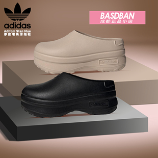 厚底凉鞋 MULE STAN IE4626 厨师鞋 穆勒鞋 拖鞋 Adidas三叶草ADIFOM