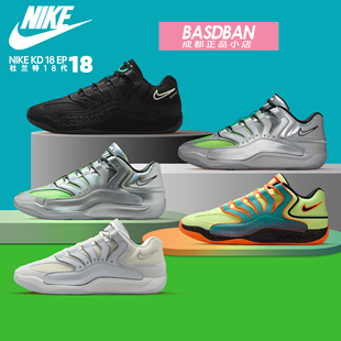 Nike/耐克 KD 18 EP 杜兰特18代 男子缓震低帮实战篮球鞋HV1994