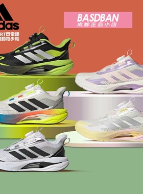 阿迪达斯LIGHTDART 闪电镖大童男女儿童跑步鞋超轻透气运动休闲鞋