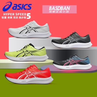 亚瑟士HYPERSPEED5男女跑步鞋