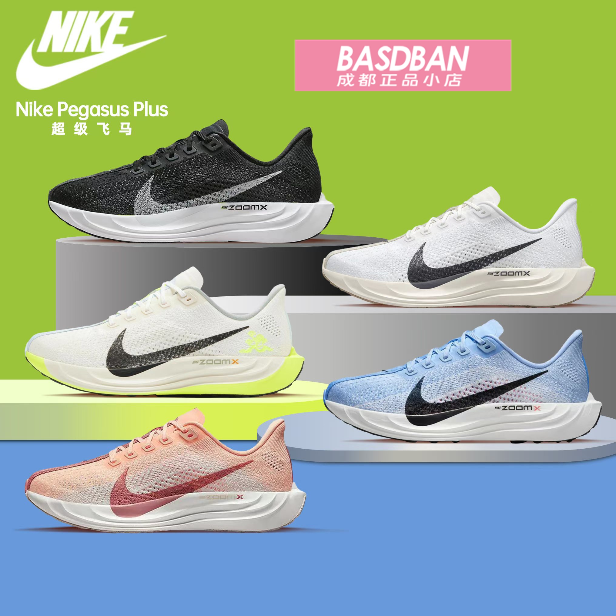 耐克超级飞马男女专业缓震跑步鞋