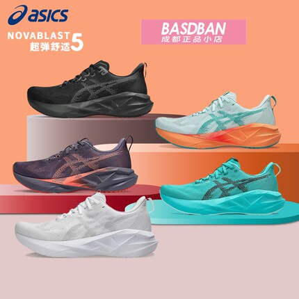 ASICS亚瑟士 NOVABLAST 5 轻量回弹跑鞋健身训练跑步鞋男运动鞋女