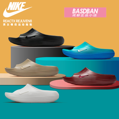 耐克REJUVEN8软弹防滑运动拖鞋