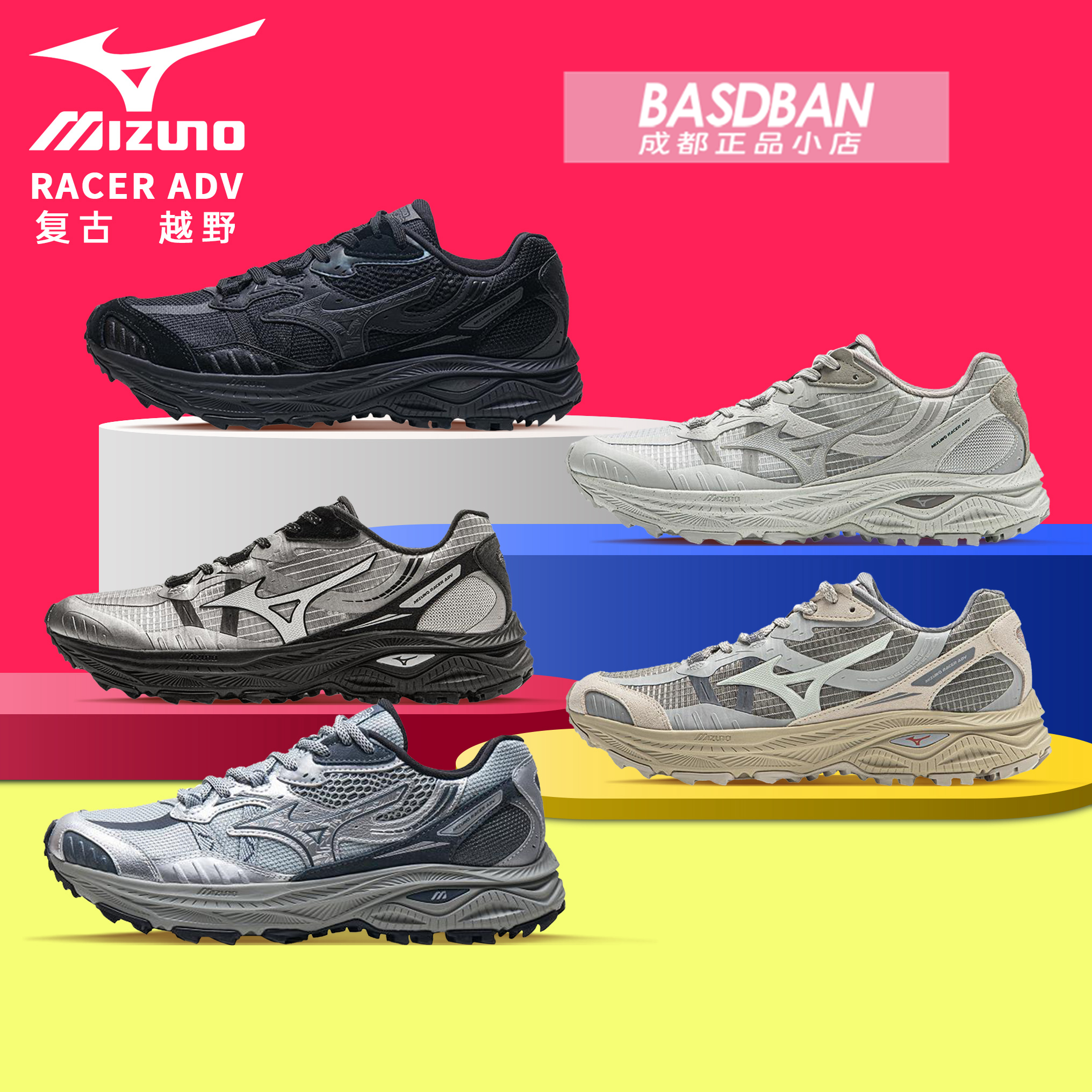 美津浓RACERADV户外越野跑步鞋