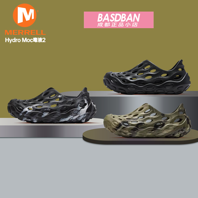 迈乐毒液2男女洞洞鞋沙滩凉拖鞋