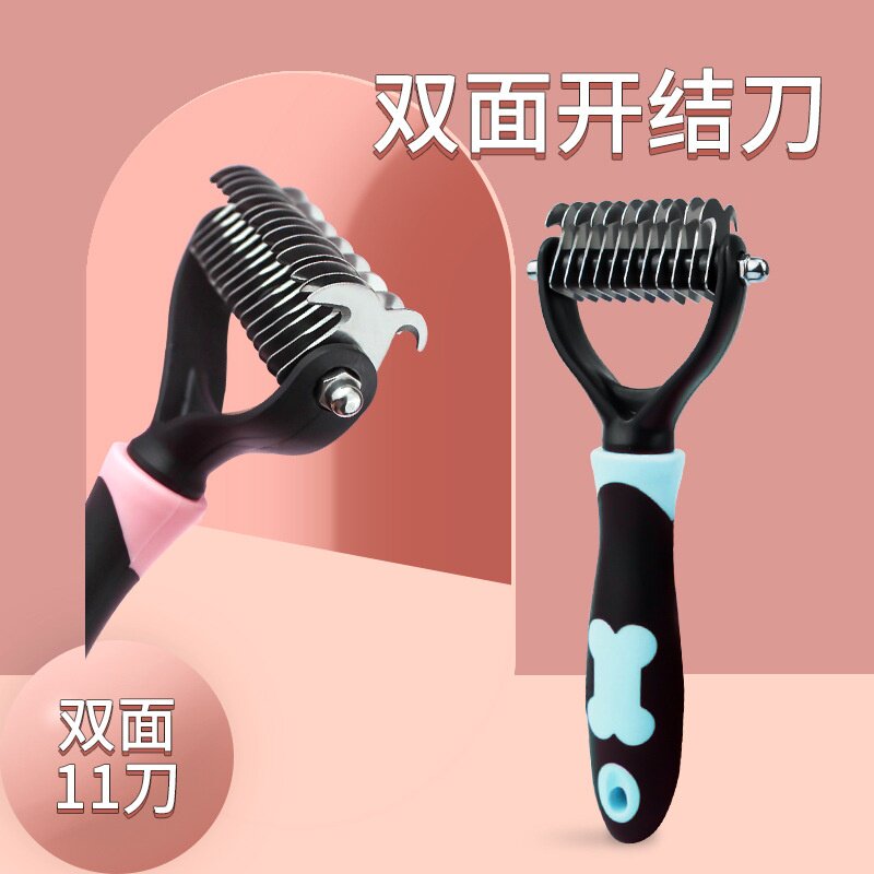 打结梳猫咪泰迪宠物狗狗开结开结刀双面毛刷开毛器开解刀脱毛6