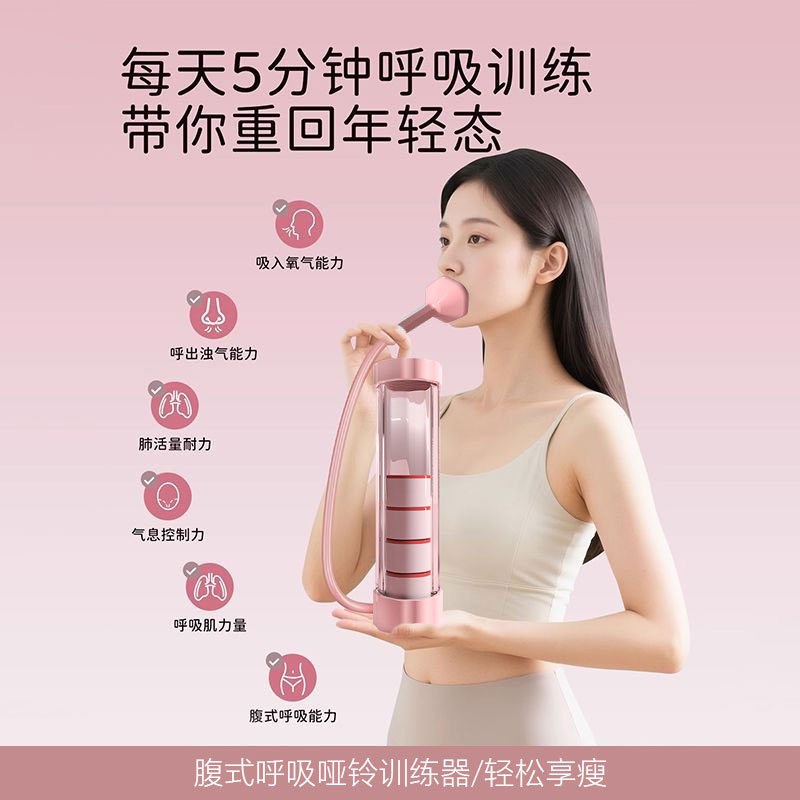 呼吸哑铃腹式呼吸肺活量腹肌训练器马甲线盆底肌脸部核心锻炼