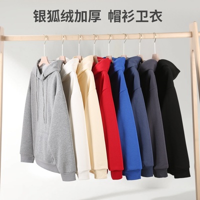 重磅纯棉加厚加绒宽松银狐绒套头卫衣男款纯色连帽衫定制印图