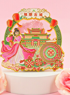 琅琊古城冰箱贴创意磁吸城市山东临沂文创旅游纪念品伴手礼物