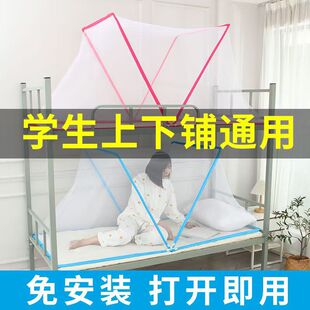 防蚊罩家用懒人蚊帐 折叠蚊帐学生宿舍上下铺蚊帐免安装