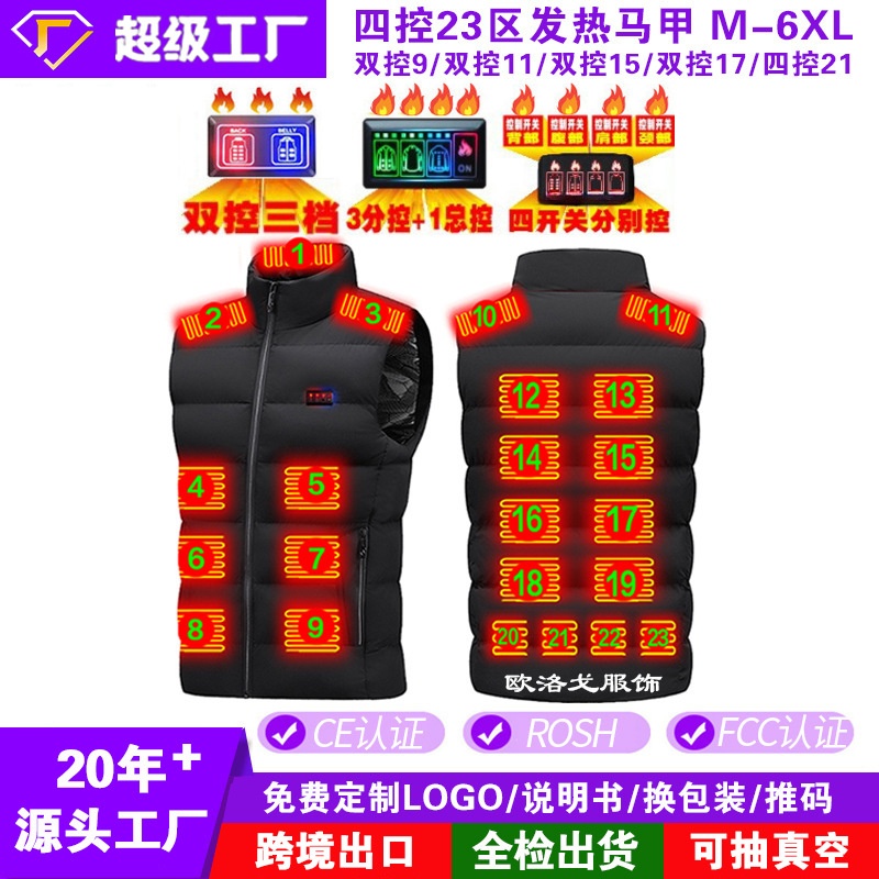 严选智能发热服马甲新款23区跨境冬季电热棉马夹恒温加热保暖背心