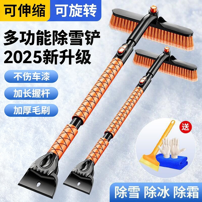 汽车用除雪铲车窗玻璃刮冰铲扫雪刮板除霜冬天多功能清雪工具