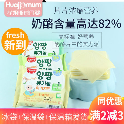 营养高钙~韩国寿尔奶酪~日期新鲜