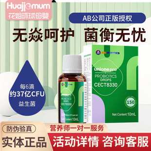 【官方正品】悠尼恩CECT8330戊糖片球菌儿童新西兰原装进口