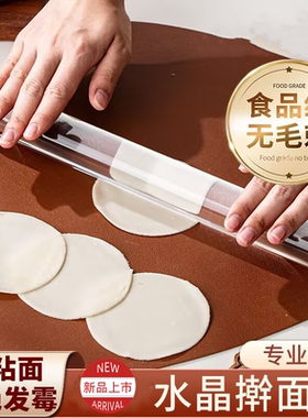便又靓亚克力PMMA水晶透明擀面杖