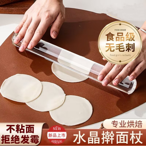 便又靓亚克力PMMA水晶透明擀面杖