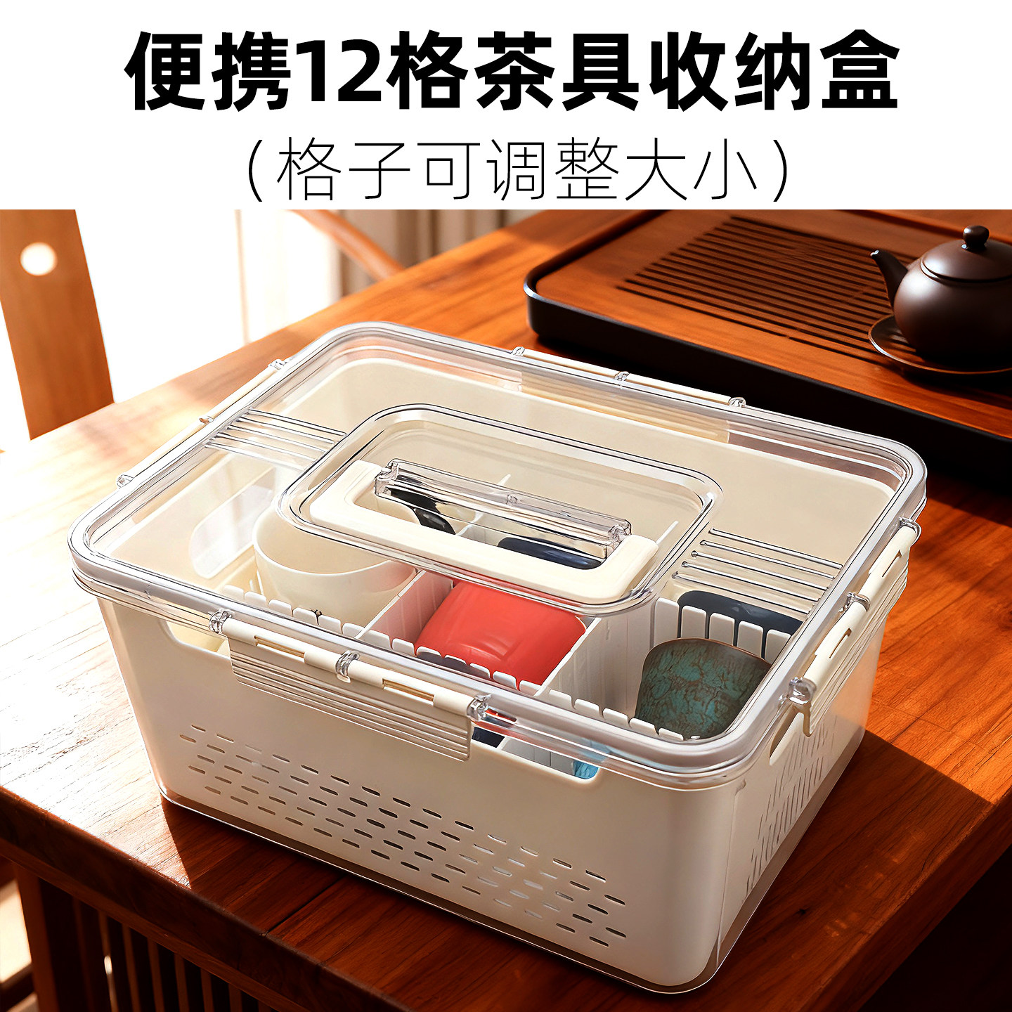 手提沥水分格茶酒水杯具收纳盒茶桌户外多功能防碰撞密封防尘透明,收纳整理,茶具收纳盒,淘宝优惠券,粉丝福利购,淘宝优惠卷