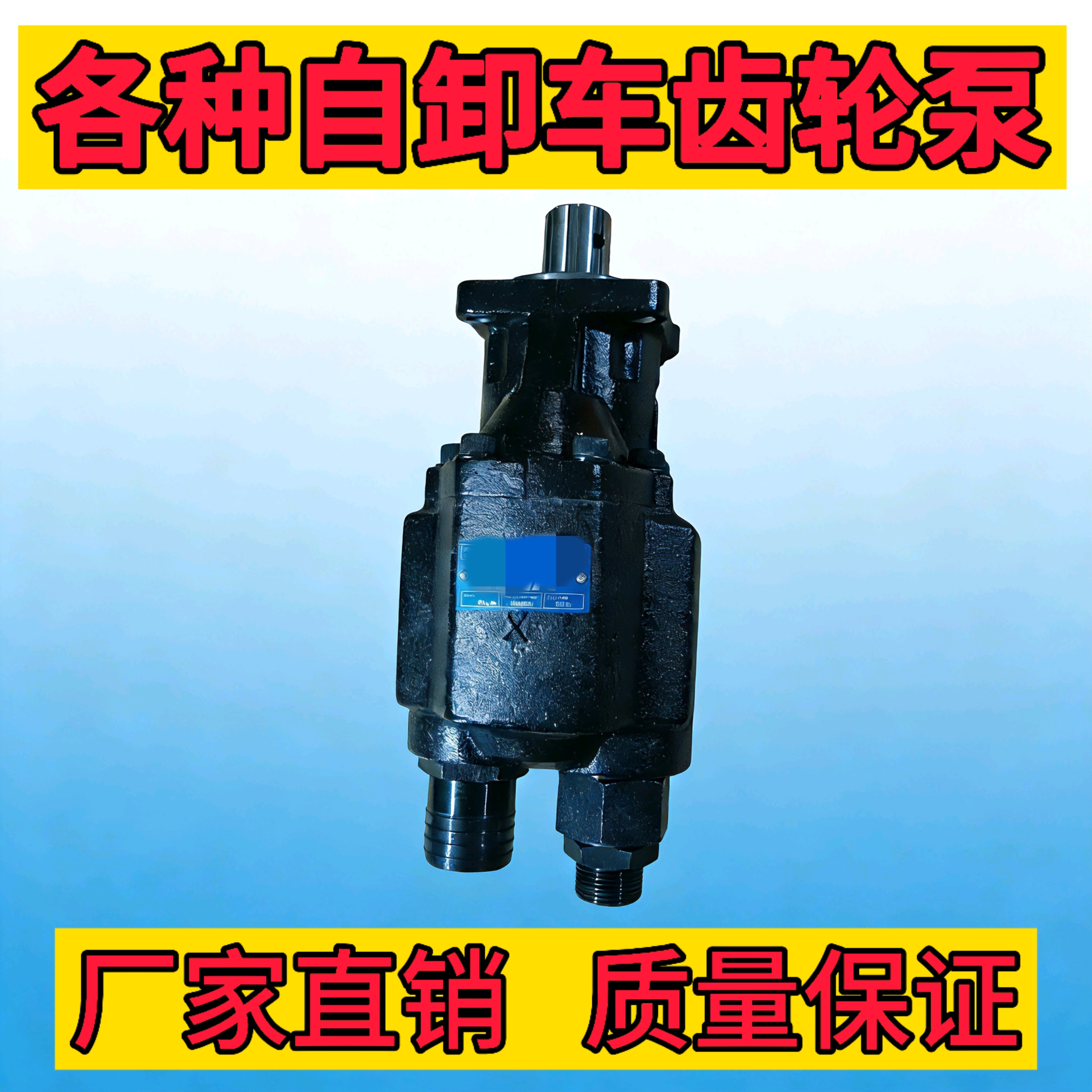 自卸车油泵海沃齿轮泵5100FCB2100提升泵顶升泵东风欧曼德龙红岩,标准件/零部件/工业耗材,液压泵,淘宝优惠券,粉丝福利购,淘宝优惠卷