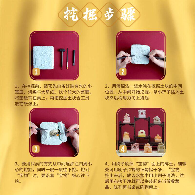 IMPERIAL KINGDOM SEAL BLIND BOX CREATIVE GIFT GIRL BOY DIGGING TREASURE HUNT BAOYU SEAL BLIND BOX KIDS ARCHAEOLOGICAL EXCAVATION TOYS