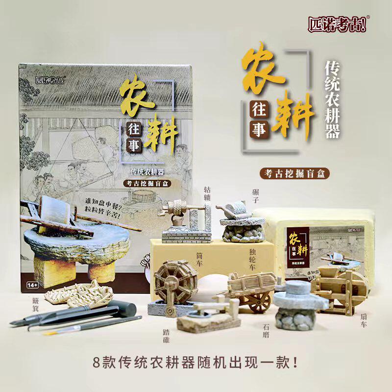 PINAULT ARCHAEOLOGICAL EXCAVATION TREASURE ULTRAMAN AMBER FARMING MACHINE AIRCRAFT CARRIER CRUISE SHIP TREASURE DIGGING CHILDRENS HANDMADE FOSSILS