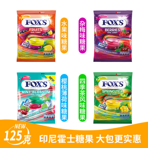 FOX'S印尼进口糖果水果味霍士