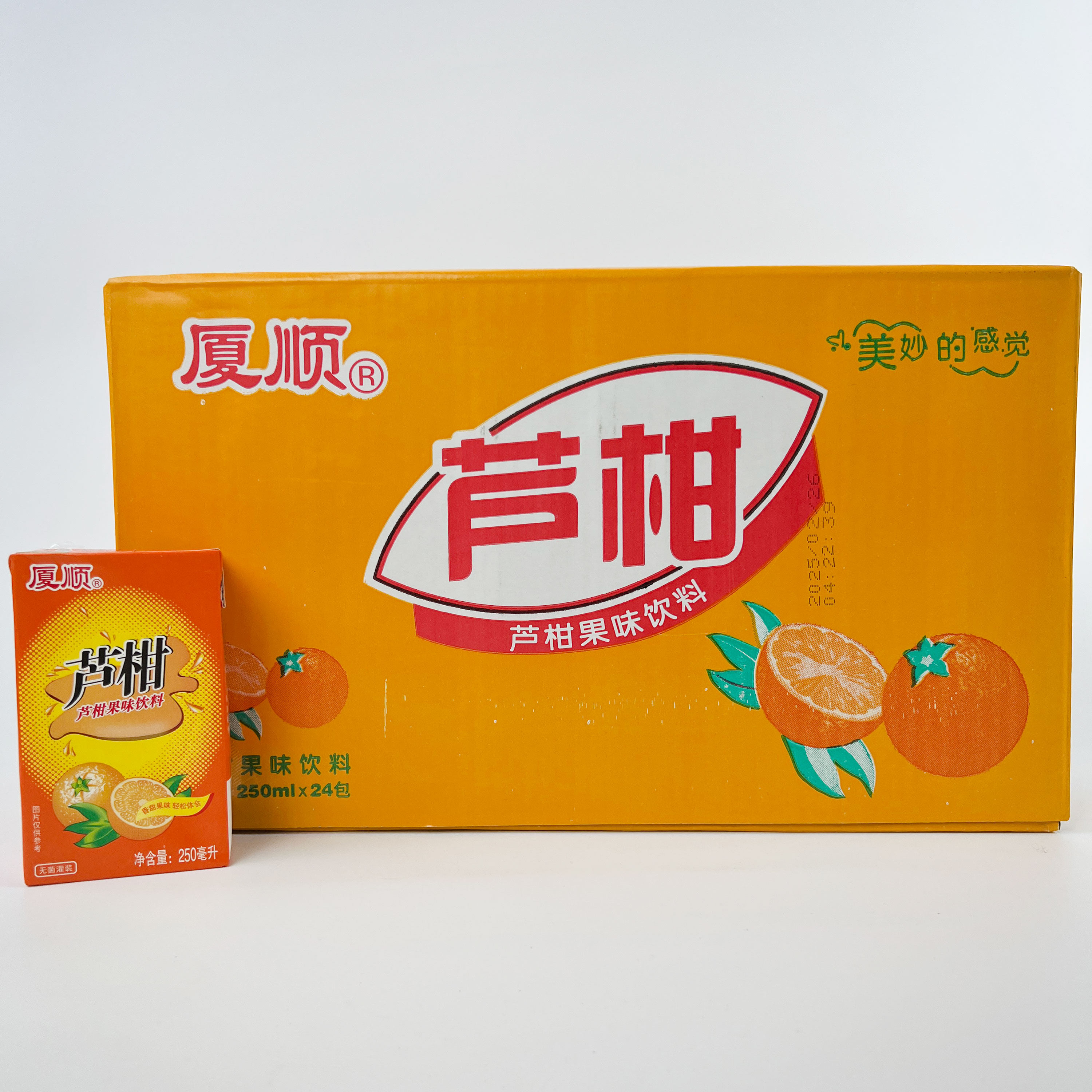 厦顺芦柑果味饮料250ml纸盒童年怀旧休闲饮品儿时经典夏季饮料,咖啡/麦片/冲饮,果味/风味/果汁饮料,淘宝优惠券,粉丝福利购,淘宝优惠卷