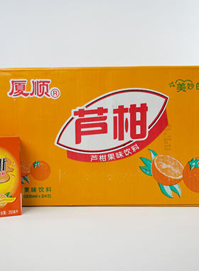 厦顺芦柑果味饮料250ml
