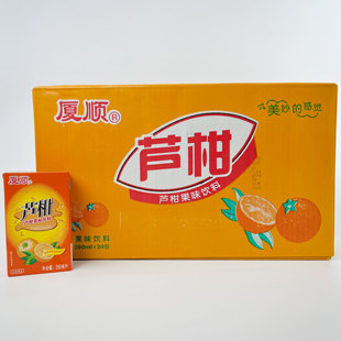 厦顺芦柑果味饮料250ml纸盒童年怀旧休闲饮品儿时经典夏季饮料