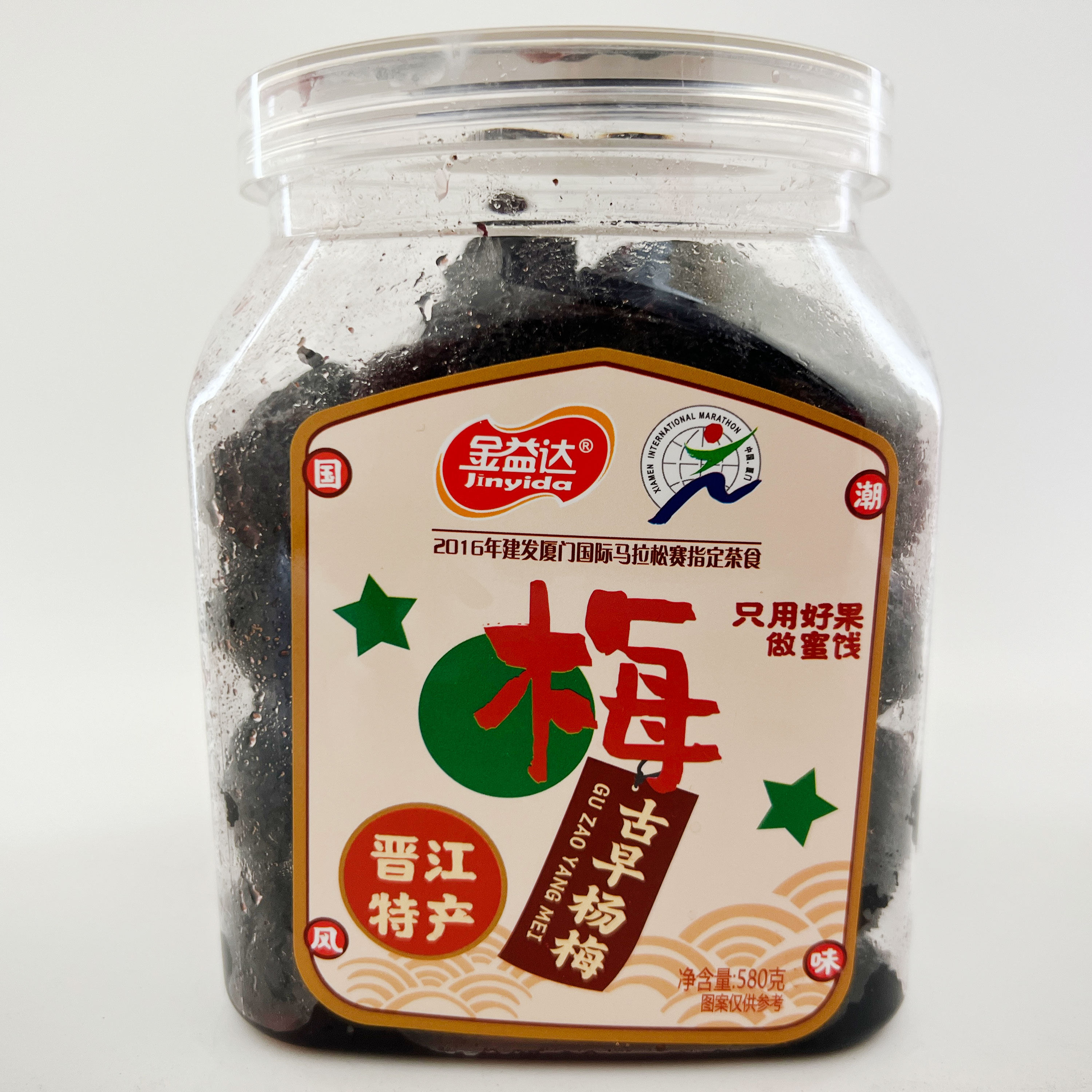 金益达580g古早杨梅即食酸甜果脯茶配饭后茶点蜜饯闽南休闲零食