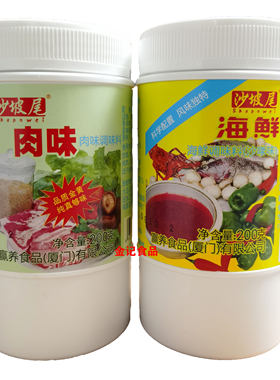 厦门特色闽南风味海鲜肉味调味料